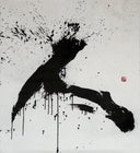 間 MA - The Space Between All Things -