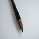 筆 筆研  Calligraphy Brush  "Fude-Ken"
