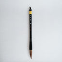 筆 筆研  Calligraphy Brush  "Fude-Ken"